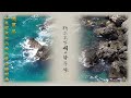 如來家書之山外山牧童練習曲〈囑累品〉