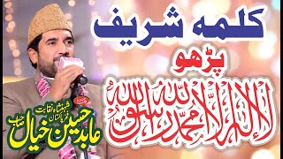 Abid Hussain Khayal Best Naqabat 2023 | Kalma Tayaba-La Ilaha Illallah | Naqabat Abid Hussain Khayal