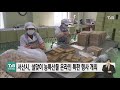 21.01.20 서산시 설맞이 농특산물 온라인 특판 행사｜ tjb 대전·충남·세종뉴스