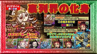 【パズドラ】今でこそ姫神ウルドが超絶強い！裏列界周回☆