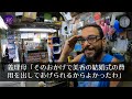 【スカッとする話】私が挙式代300万円貯めると姑「結婚式はキャンセルよ。その金で二世帯建てたから」夫「これで幸せに暮らせる」私「本当に幸せだわ」➡️結果【修羅場】