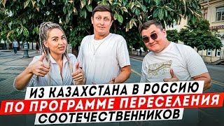 Почему из Казахстана переехали в Россию?