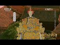 eng sub eng sub 《国宝档案》 探秘紫禁城——延禧宫的诡异之火 20150525 cctv百家讲坛官方频道