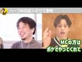 【ウエンツ瑛士・ベッキーと共演しない理由】ひろゆきも驚愕！ハーフ芸能人の裏事情【ひろゆき 質問ゼメナール　切り抜き さんま御殿　shelly パックン 】