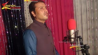 Sartaj Alam Pashto New Songs 2018 Manam Ta Janan Ye - Releasing Soon