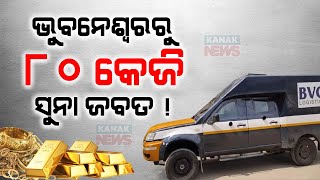 Reporter Live: 80 Kg Gold \u0026 Over Over 1 Quintal SIlver Worth Rs 30 Crore Siezed From Bhubaneswar