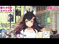 【大神ミオ／常闇トワ】寝起きのテンションじゃないトワ様がツボなミオちゃん【ホロライブ 切り抜き】