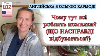 ЗАПЕРЕЧЕННЯ в Англійській Мові, частина 2. Урок 102