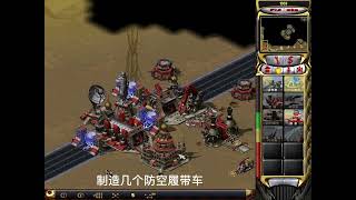 Red Alert 2 Yuri's Revenge Soviet Campaign Speed ​​Pass Level 4 (North African Spy)