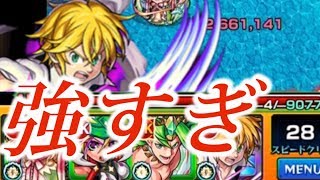 【モンスト】ニライカナイにリベンジカウンター！これは強すぎ！