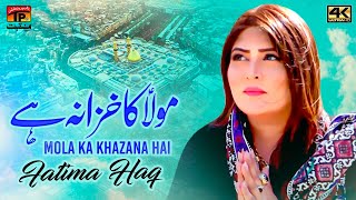Mola Ka Khazana Hai | Fatima Haq | Tp Manqabat