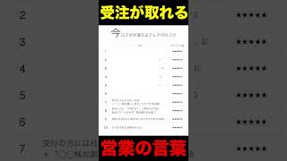 今日アポが増えるテレアポのコツTOP10