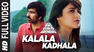 Kalala Kadhala Full Video Song | Amar Akbar Antony Telugu Movie | Ravi Teja, Ileana D'Cruz