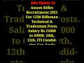 Assam Rifles Recruitment 2021 For 1230 Rifleman Technical & Tradesman Posts ¦¦ #shorts