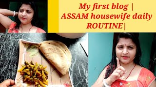 My first Vlog | My First video || ASSAM housewife daily ROUTINE || #Bewty'slifestyle