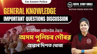 GENERAL KNOWLEDGE : 2024 | IMPORTANT QUESTIONS DISCUSSION | Live With Niharika Ma’am