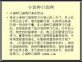 小语种口语网日语口语学习反馈