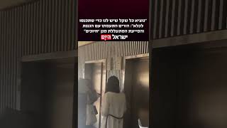 בית המשפט האריך את מעצר הבית של השתיים