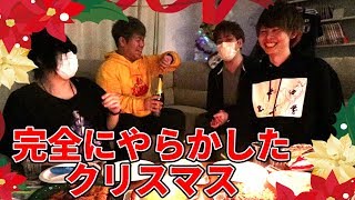 『 最俺クリスマスパーティー！』という名の大事故