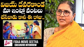 Fidaa Movie Fame Geetha Bhascker About Vijay Devarakonda | Geetha Bhascker Exclusive Interview | NQ