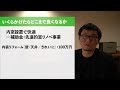 築30年住宅を500万円でリフォームしていい感じに住めるか？