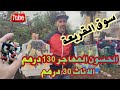 سوق القريعة ليوم الاحد 27 اكتوبر 2024 الحسون المهاجر الثمن طالع  الذكور 130 الاناث 30 درهم 👍♥️