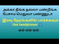 தம்பி அக்கா கதை-part 1