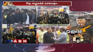 TDP Leaders face to face over CM Chandrababu's Dharma Porata Deeksha in Delhi | ABN Telugu