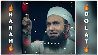 Haram Daulat | Maulana Tariq Jameel Sahab Whatsapp Status | Molana Tariq Jameel WhatsApp Status