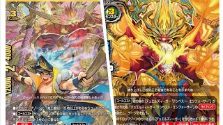 【バディファイト】終・宿命の対決！竜王番長ＶＳデュエルズィーガー