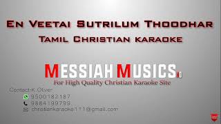 En Veetai Sutrilum Thoodhar | Tamil christian karaoke | Christian songs | Messiah Musics Karaokes