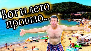 Отдых в Джубге. Откуда такая популярность этого курорта?! Цены на всё. (Папа Может)