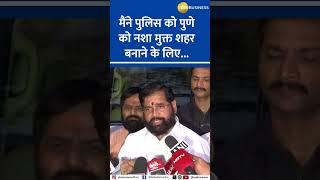 Pune Drug-Free | Take bulldozer action against illegal bar : Eknath Shinde instructs Pune police