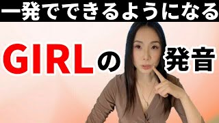 【GIRLの発音】英語の基本はあひる口！舌と唇の体操でマスターしよう