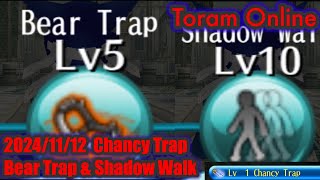 【 トーラム 】     シャドウウォークとトラップの関係について　Chancy Trap , Bear Trap \u0026 Shadow Walk 4K【 トーラムオンライン 】