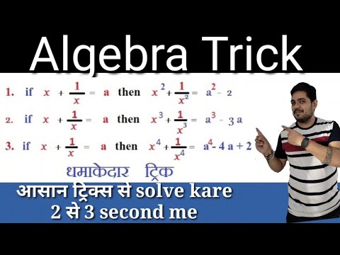 Algebra Trick Shortcut Trick Mathisfunbytarunsir Youtube