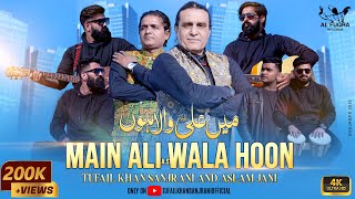 Main Ali a.s Wala Hoon| Tufail Khan Sanjrani and Aslam Jani | New Qasida Rajab | 2023