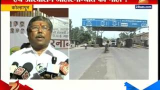 Kolhapur : Chandrakant Patil on Toll 21st October 2015