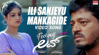 Ili Sanjeyu Mankagide - Video Song | Feel My love | Rakesh, Charithra | D T Ramesh | Gous Peerasab