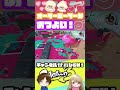 【 オーダーローラーがおつよい ♡ 】 タラポート ガチヤグラ splatoon3 スプラトゥーン3 バグ shorts スプラローラー 推しの子 b小町 キル集