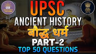 बौद्ध धर्म की विशेषताएं PRACTICE SET PART 2 UPSC TOP 50 QUESTIONS BY HS BAGHEL SIR #upsc2025 #cse