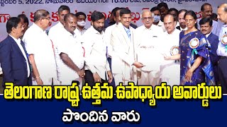 తెలంగాణ రాష్ట్ర ఉత్తమ ఉపాధ్యాయ అవార్డులు పొందిన వారు | V Media