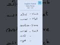 english friend daily words day 144ഇനി നിങ്ങൾക്കും അടിപൊളി ആയി ഇംഗ്ലീഷ് സംസാരിക്കാം.