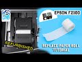 Epson SC F2100 Print Head Cleaning Kit Refurbished easy