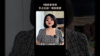 總感覺和另一半有距離感？甚至貌合神離？也許你們正陷入「假性親密關係」 #情感 #感情 #愛情 #心理學 #親密關係 #爱情 #假性親密關係