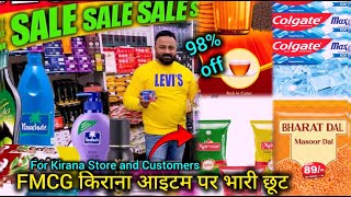 FMCG Grocery पर up 98% off टूथपेस्ट, दाल, मिर्च, हल्दी और धनिया पर भारी छूट  FMCG Wholesaler India