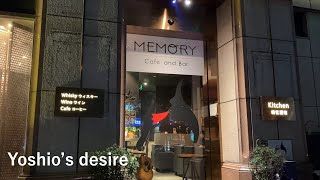 【Bar】MEMORY　上海家庭料理の名店　ベッキーさんがつくる小料理とワインのペアリング　　【Yoshio's desire】【上海グルメ】