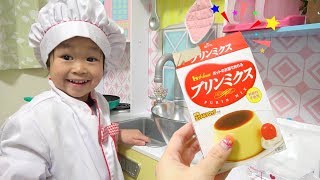 キッチンでプリンを作ろう！料理長レオくんは美味しく作れるかな？ レオ★スマイル