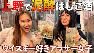 【むぎが氏さん】上野ではしご酒！ウイスキーYouTuberと山崎とフロムザバレル