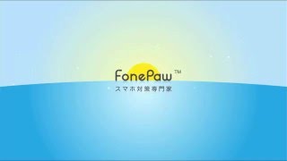 【FonePawスーパーメディア変換】iTunes向けの動画変換法【チュートリアル】